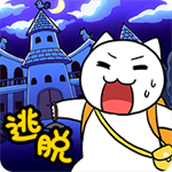白貓大冒險2手機版