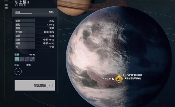 《星空》哨站建哪裏