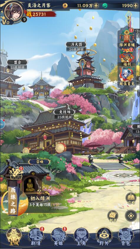 綠洲野獸手遊英雄戰力提升攻略