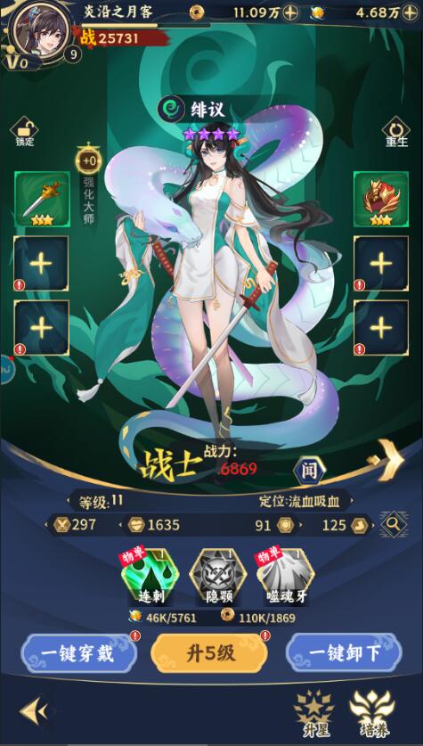 綠洲野獸手遊英雄戰力提升攻略