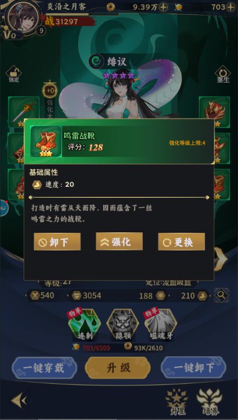 綠洲野獸手遊英雄戰力提升攻略