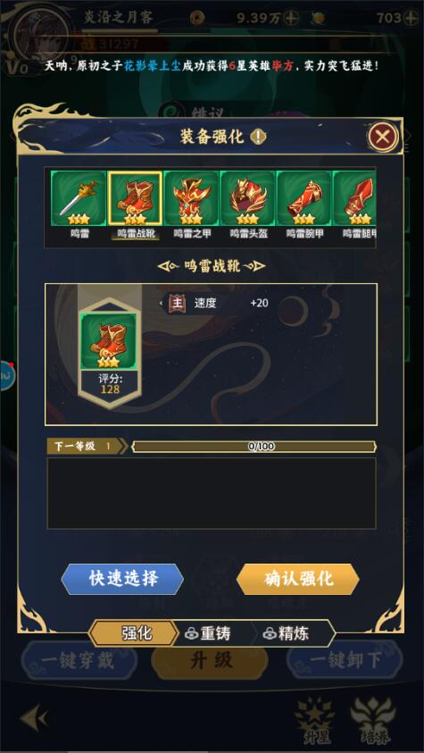 綠洲野獸手遊英雄戰力提升攻略