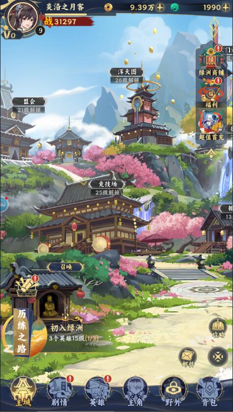 綠洲野獸手遊英雄戰力提升攻略