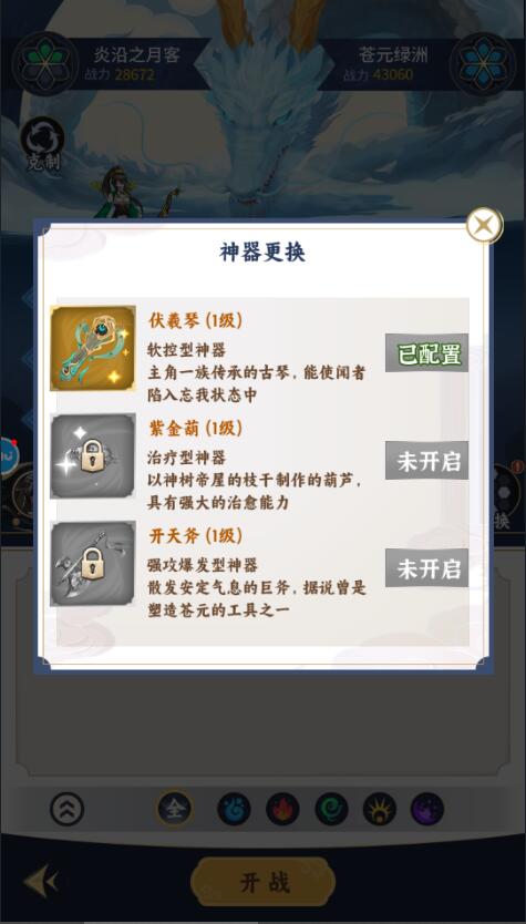 綠洲野獸手遊英雄戰力提升攻略