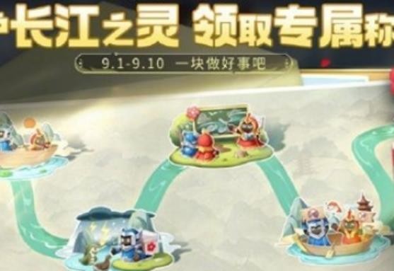 王者榮耀公益勳章怎麽得