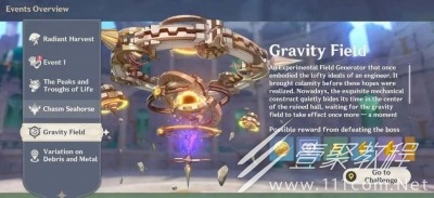 原神4.1前瞻直播什麽時候開始