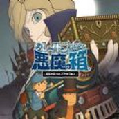 雷頓教授與惡魔之箱下載最新版