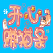 開心賺貓條遊戲安裝