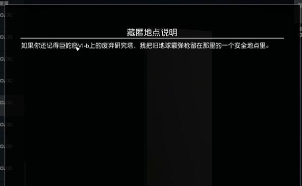 星空傳奇武器舊地球霰彈槍怎麽獲得
