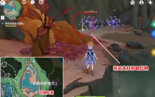 《原神》奇石曆險記怎麽觸發