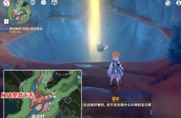 《原神》奇石曆險記怎麽觸發