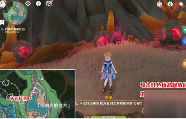 《原神》奇石曆險記怎麽觸發