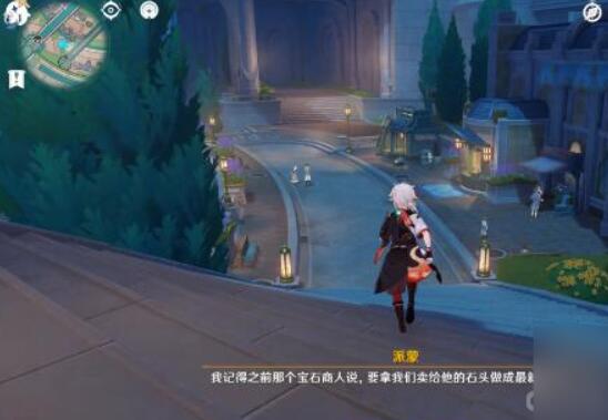 《原神》奇石曆險記怎麽觸發