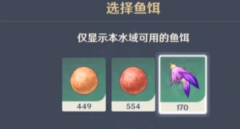 《原神》維護機關白金典藏型在哪釣