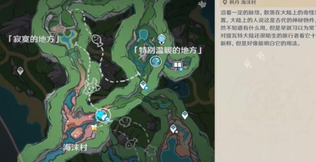 《原神》4.0釣魚遊戲任務怎麽做