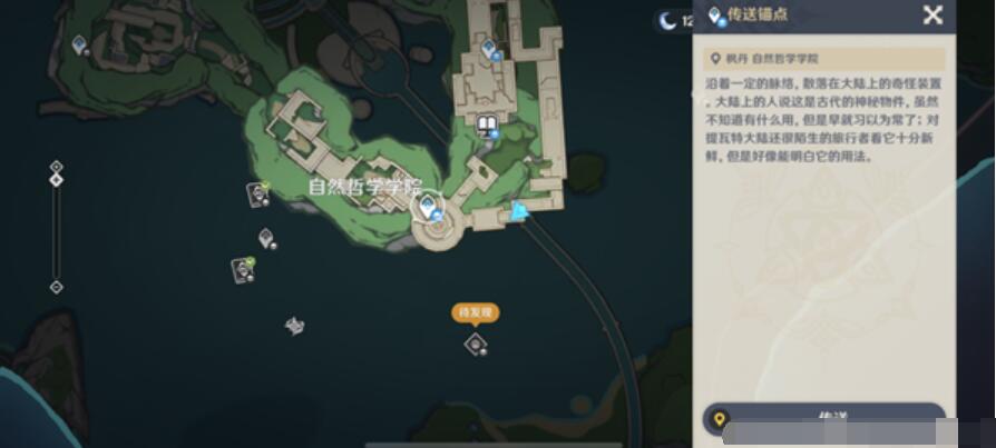 《原神》學院某處的鑰匙有什麽用