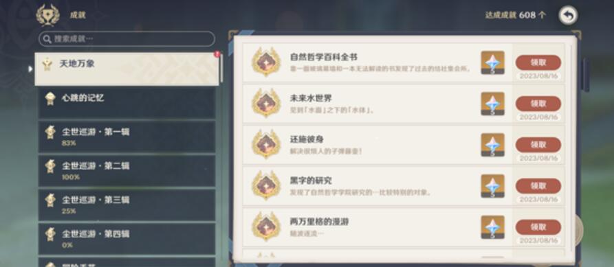 《原神》學院某處的鑰匙有什麽用