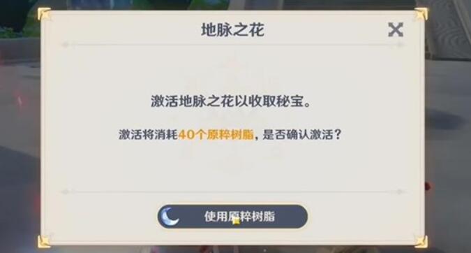 《原神》複變輪舞之章怎麽完成