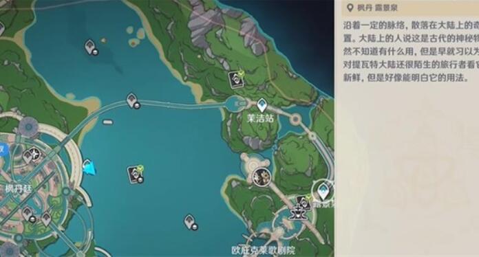 《原神》複變輪舞之章怎麽完成