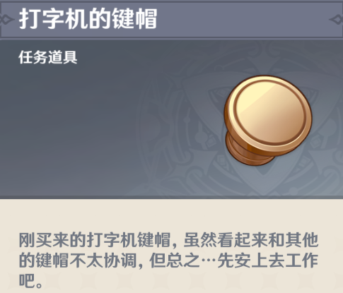 《原神》4.0一份通知怎麽過