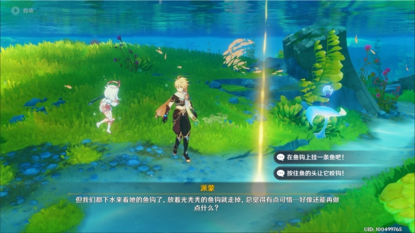 《原神》4.0潛水員挂魚怎麽做