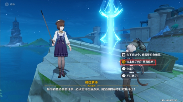 《原神》4.0潛水員挂魚怎麽做