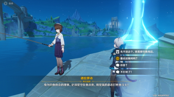 《原神》4.0潛水員挂魚怎麽做