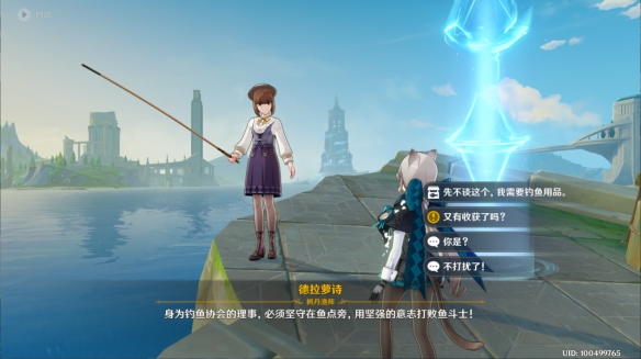《原神》4.0潛水員挂魚怎麽做