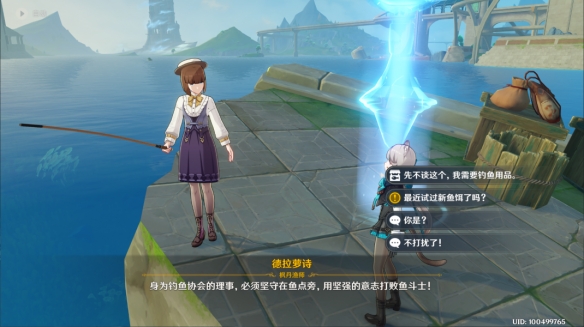 《原神》4.0潛水員挂魚怎麽做