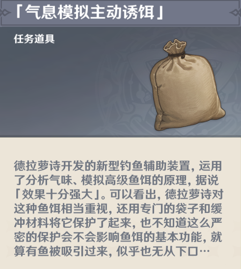 《原神》4.0潛水員挂魚怎麽做