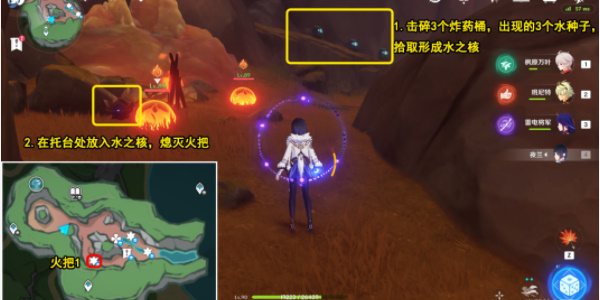 《原神》地底冷卻解謎任務攻略