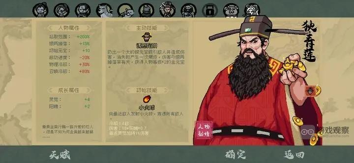 通神榜欠債流玩法攻略教學