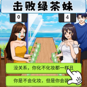 女友的小心思版