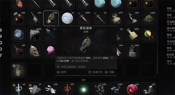 《遺迹2》黑色液體位置介紹