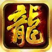 降龍十八掌下載安裝