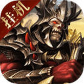 魔域王牌版