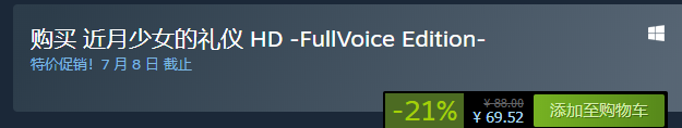 《近月少女的禮儀》steam多少錢