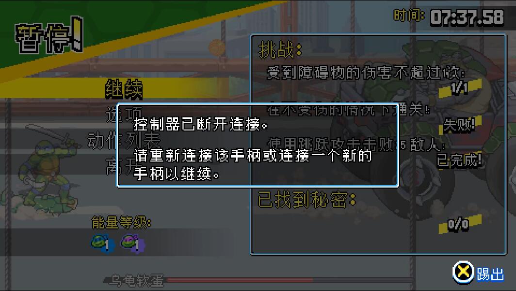 《忍者神龜施萊德的複仇》多少錢 《忍者神龜施萊德的複仇》多少錢