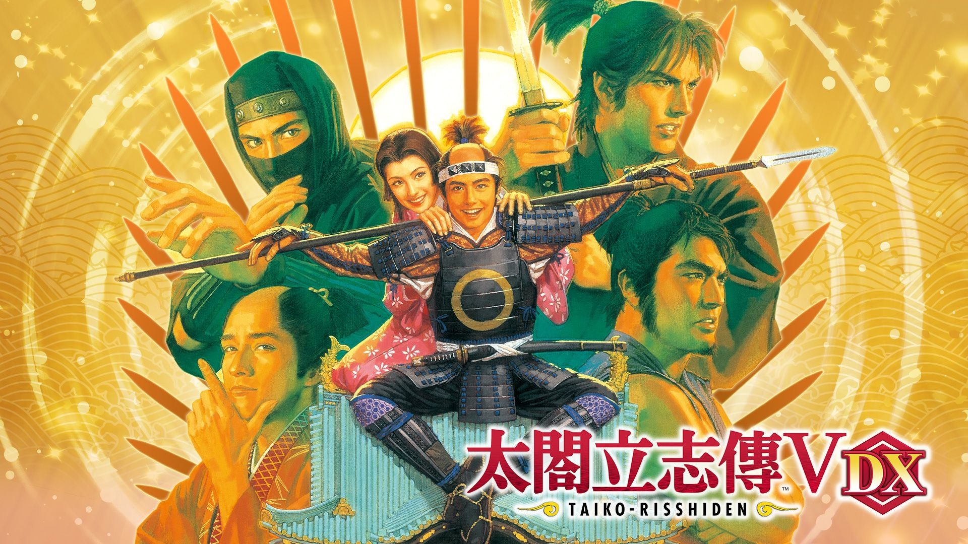 《太閣立志傳V DX》全結局達成攻略合集