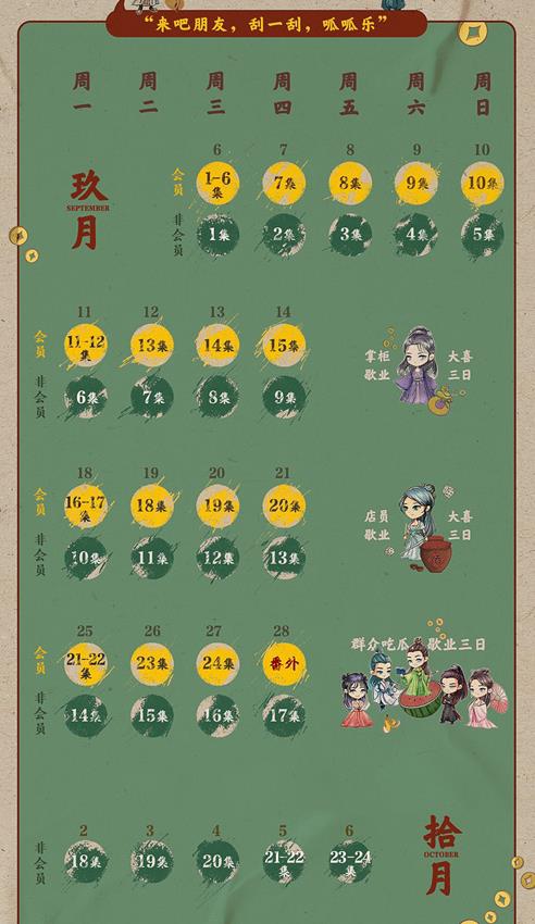 《我有一個朋友》更新時間是什麽時候
