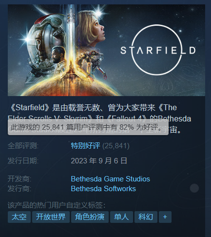 B社《星空》現已成爲XGP庫中最受歡迎遊戲