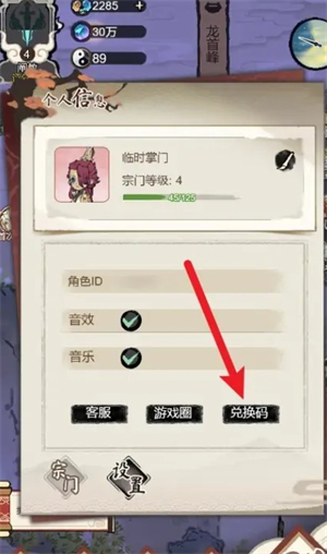 道天錄兌換碼