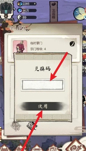 道天錄兌換碼