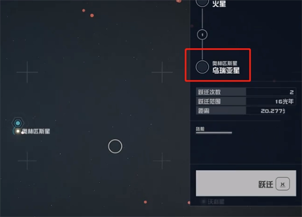 《星空》太陽耀斑能力獲取方法