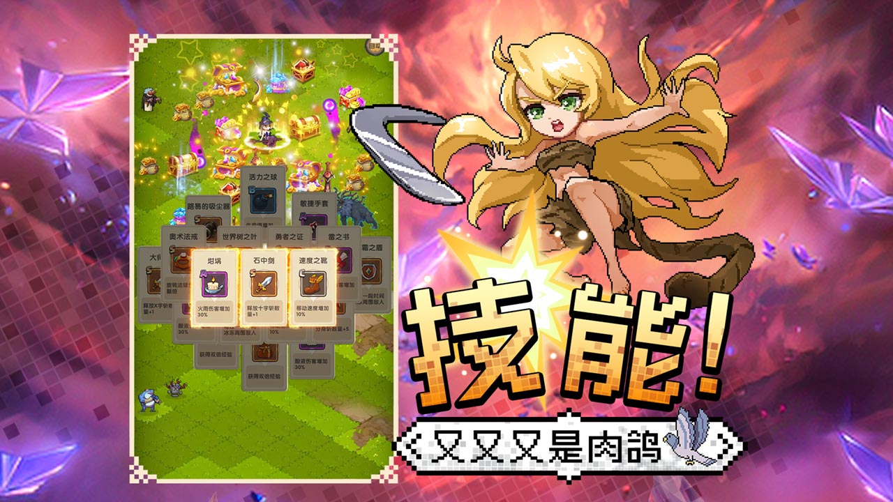勇者秘境攻略-《勇者秘境》裝備新手攻略