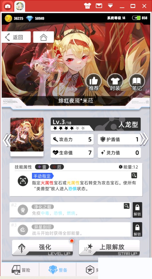 《百分之一》新手進階攻略