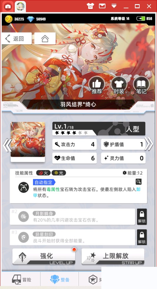 《百分之一》新手進階攻略