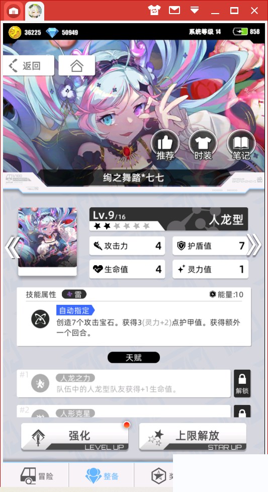 《百分之一》新手進階攻略