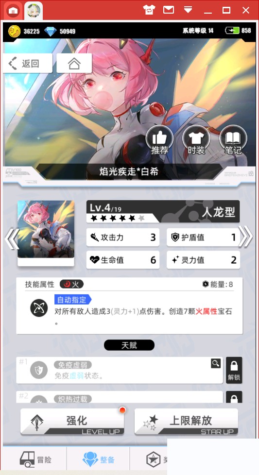 《百分之一》新手進階攻略