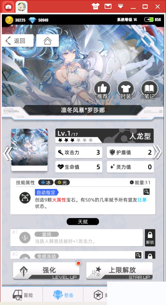 《百分之一》新手進階攻略